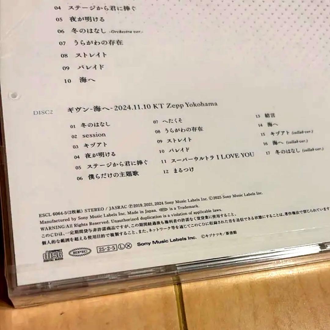 ギヴン センチミリメンタル CDセット　メガジャケ付