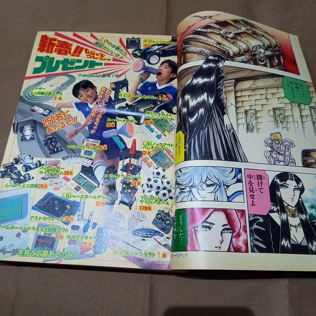 【即日対応可能】週刊 少年 ジャンプ 1990年 7号 漫画 アニメ