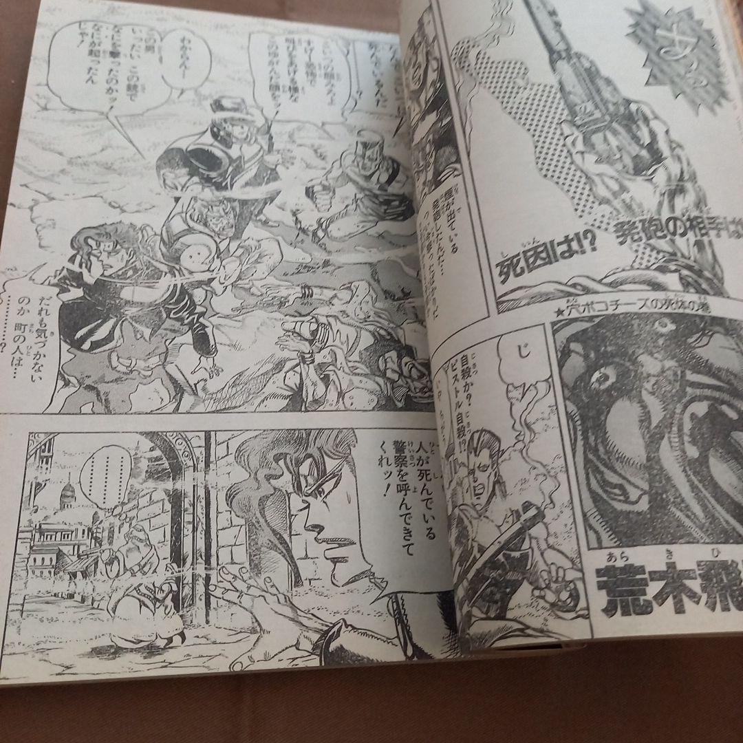 【即日対応可能】週刊 少年 ジャンプ 1990年 7号 漫画 アニメ