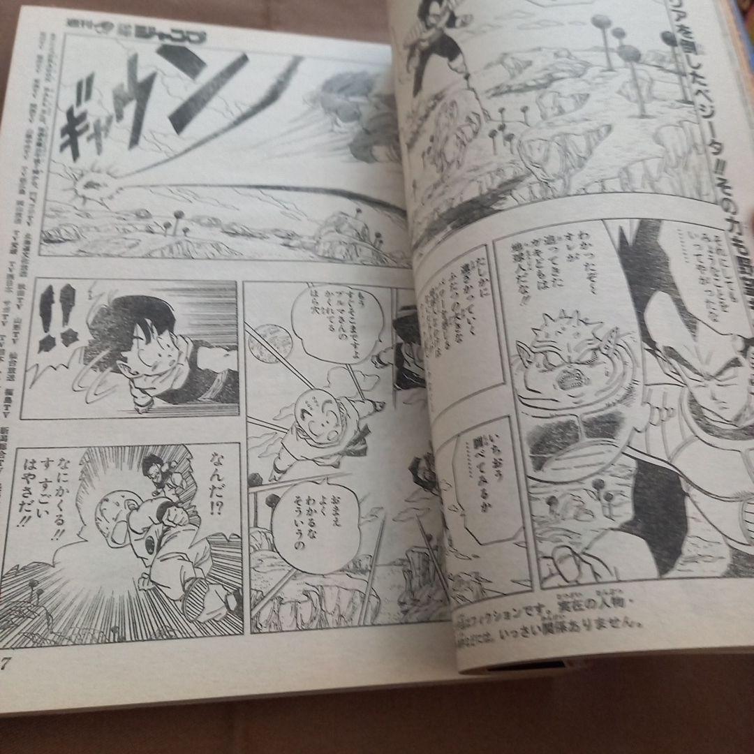【即日対応可能】週刊 少年 ジャンプ 1990年 7号 漫画 アニメ