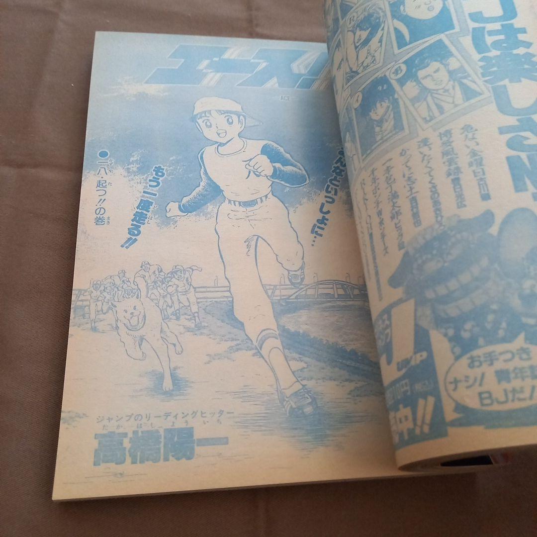 【即日対応可能】週刊 少年 ジャンプ 1990年 7号 漫画 アニメ