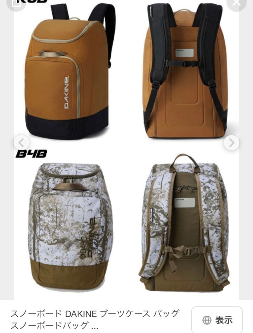 美品DAKINE ダカイン　50L スキー/スノボブーツケース