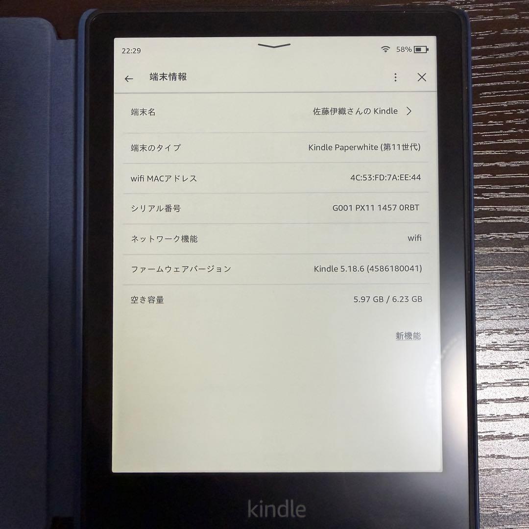 Kindle paperwhite 第11世代 8GB広告なし