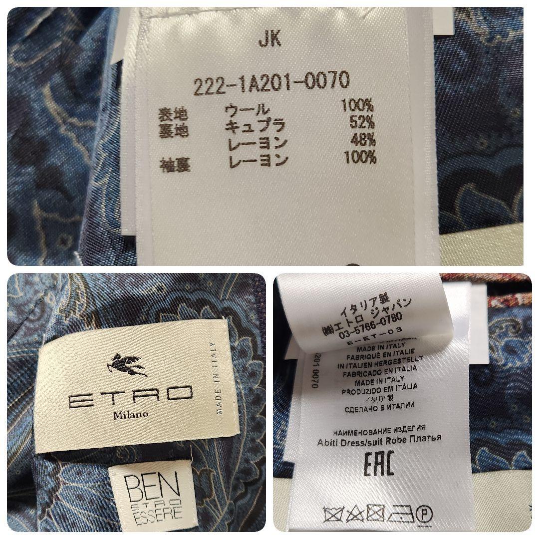 極美品✨L相当 エトロ スーツ ペイズリー総柄 ストライプ マルチカラー