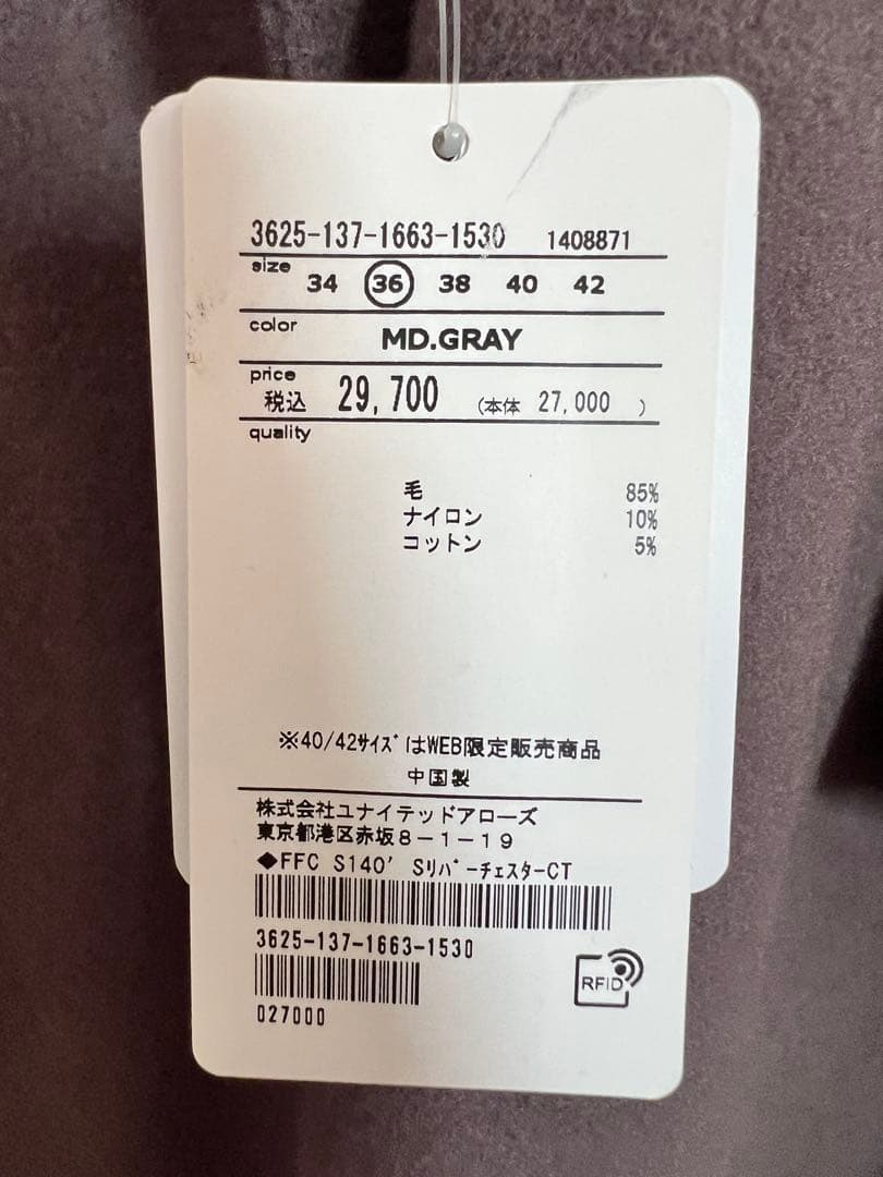 【新品】green label relaxingリバーチェスターコート 36