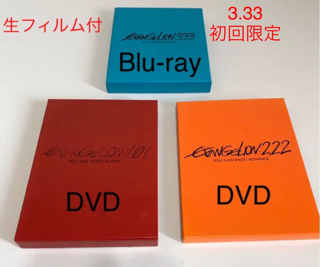 フィルム付　エヴァンゲリオン　映画　序　破　 DVD Q  Blu-ray 3点
