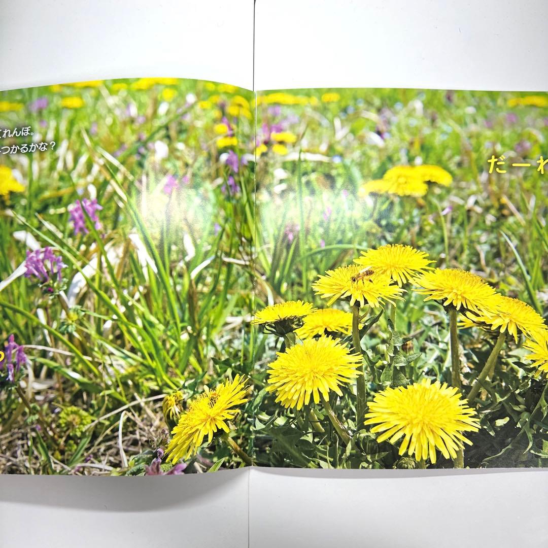 【2点購入150円引】おはなしワンダー　いいな「じぶん」！　くすのきしげのり