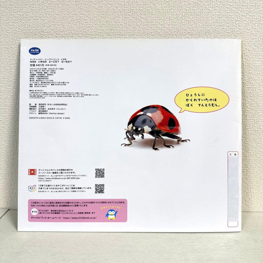 【2点購入150円引】おはなしワンダー　いいな「じぶん」！　くすのきしげのり