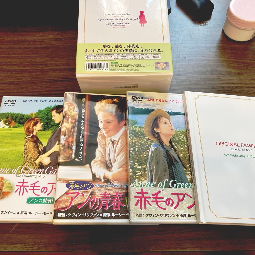 赤毛のアン 三部作 DVD-BOX〈3枚組〉