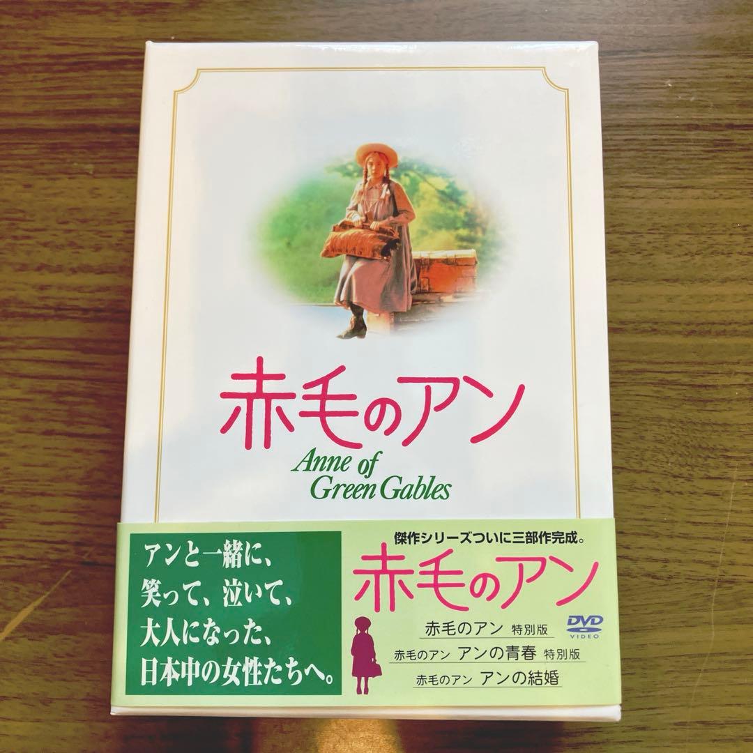 赤毛のアン 三部作 DVD-BOX〈3枚組〉