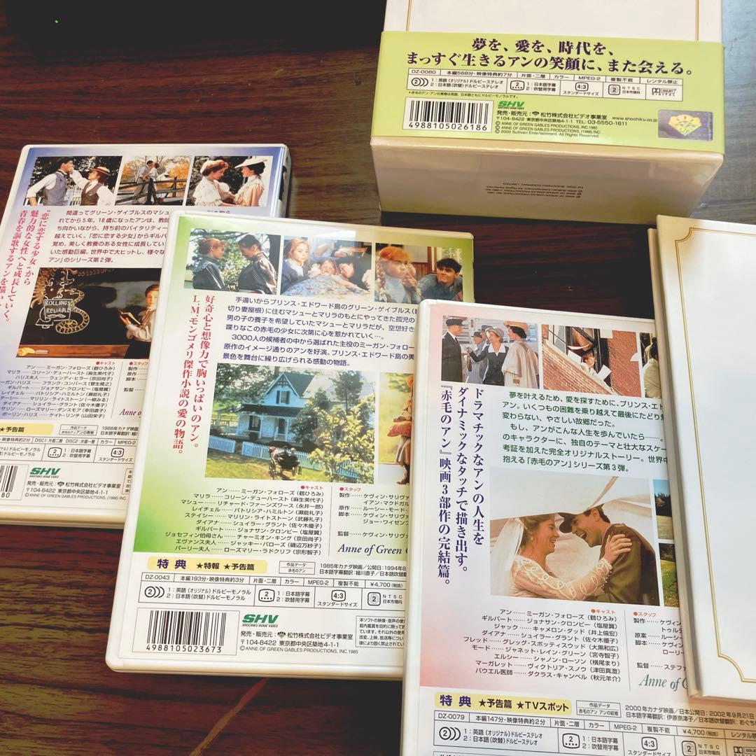 赤毛のアン 三部作 DVD-BOX〈3枚組〉