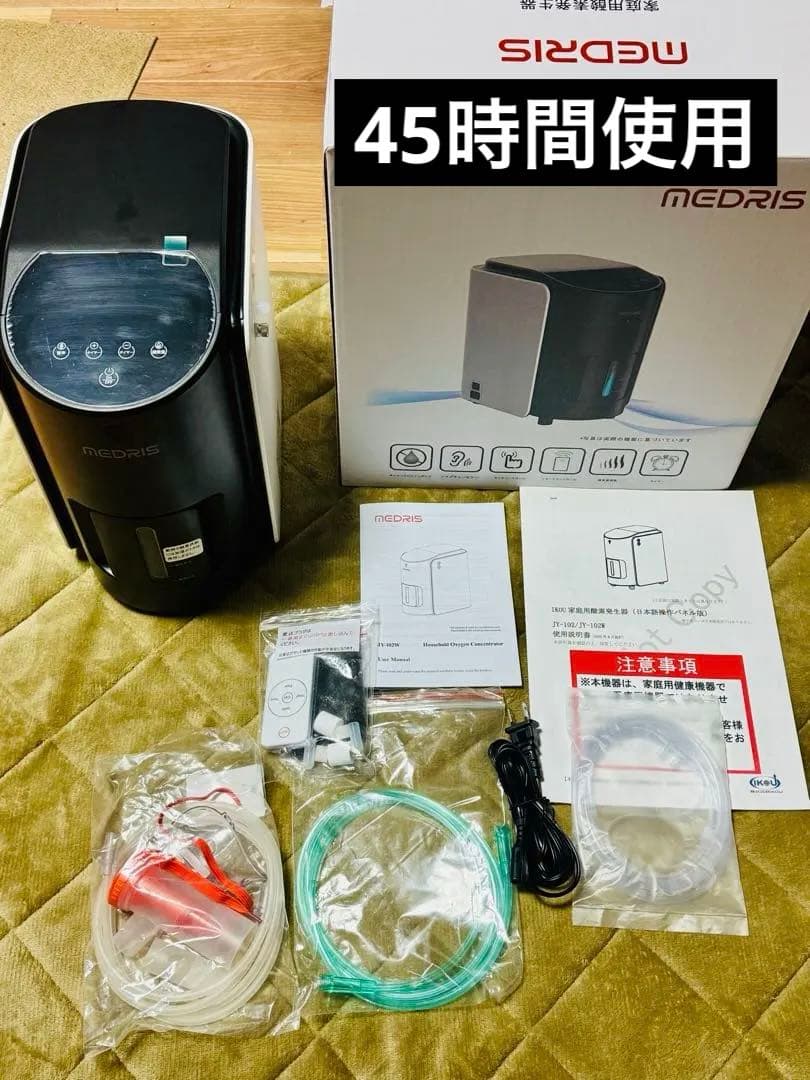 【IKOU】 MEDRIS ペット用 酸素発生器 【家庭用】