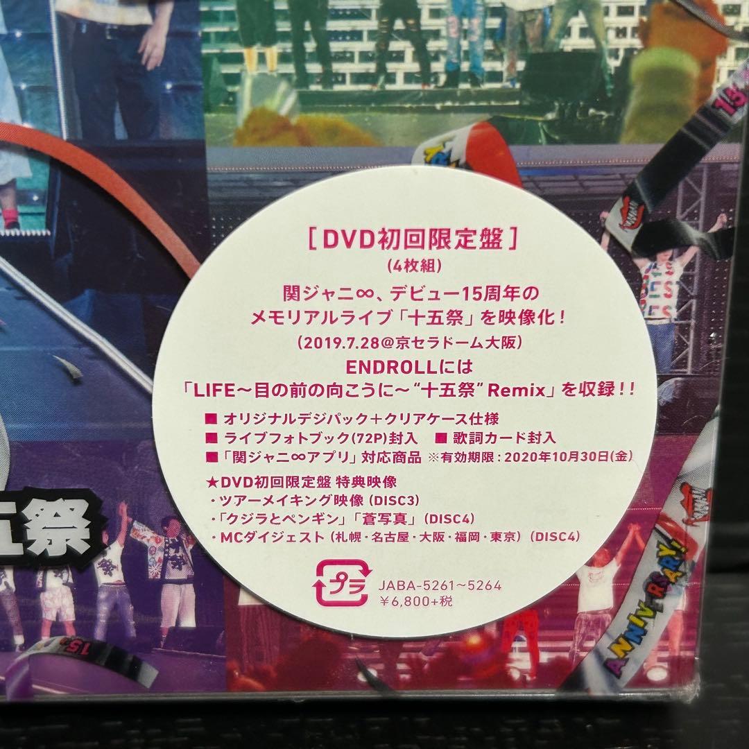 関ジャニ∞ CD DVD ブルーレイ　まとめ売り25点／管理番号関ジャニ③
