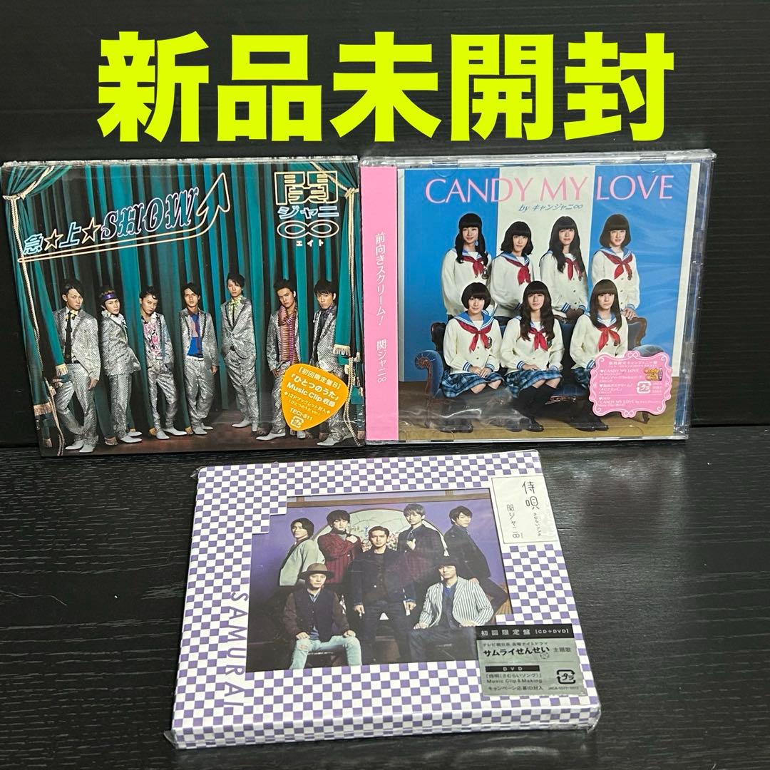 関ジャニ∞ CD DVD ブルーレイ　まとめ売り25点／管理番号関ジャニ③