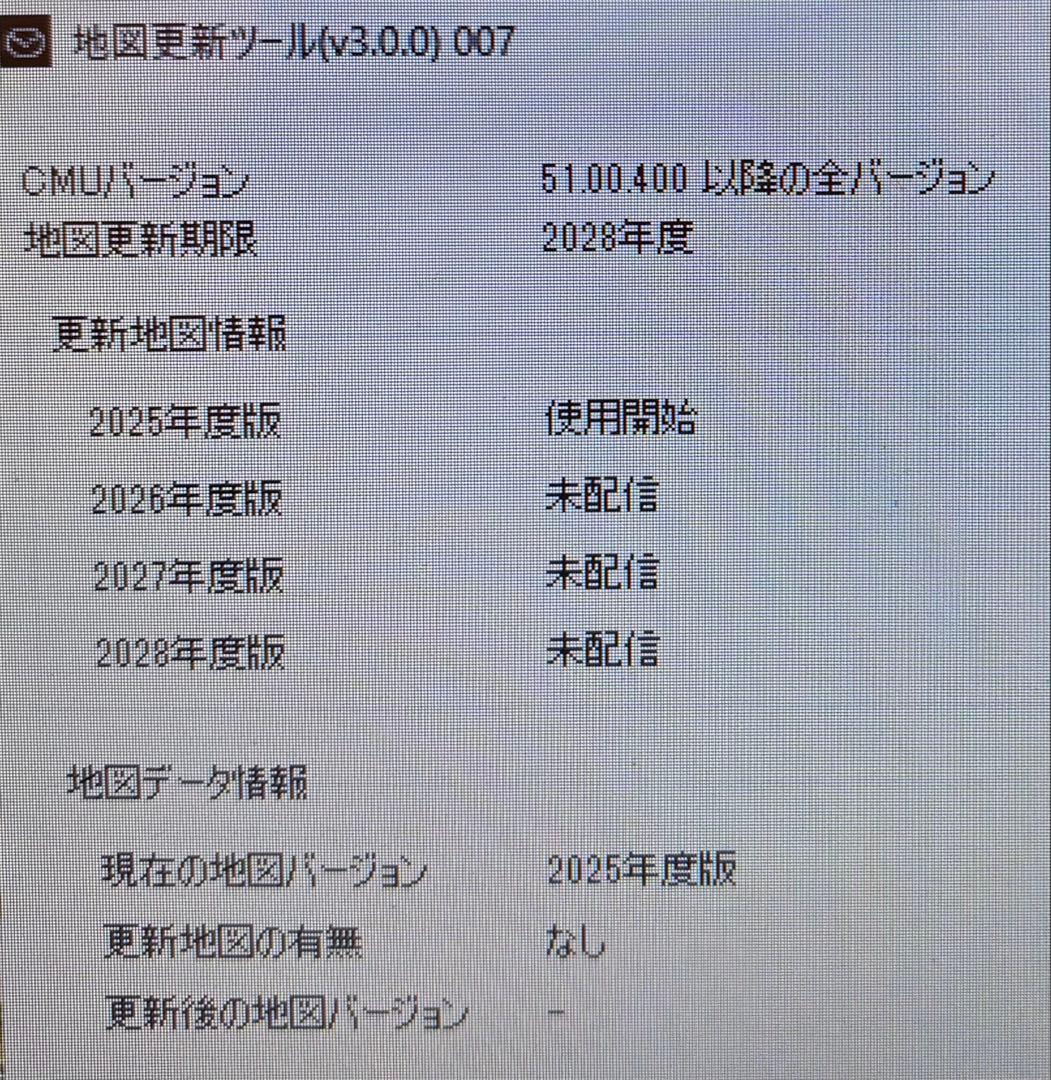 マツダコネクトカーナビSDカード(最新地図更新済)〜最新2025年度版