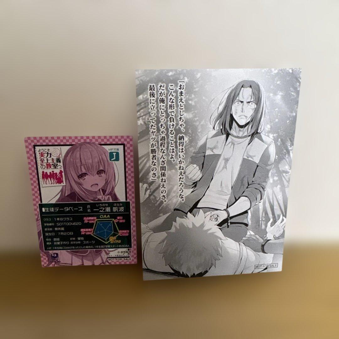 ようこそ実力至上主義の教室へ　よう実　 1年生から2年生編10巻までと特典付き