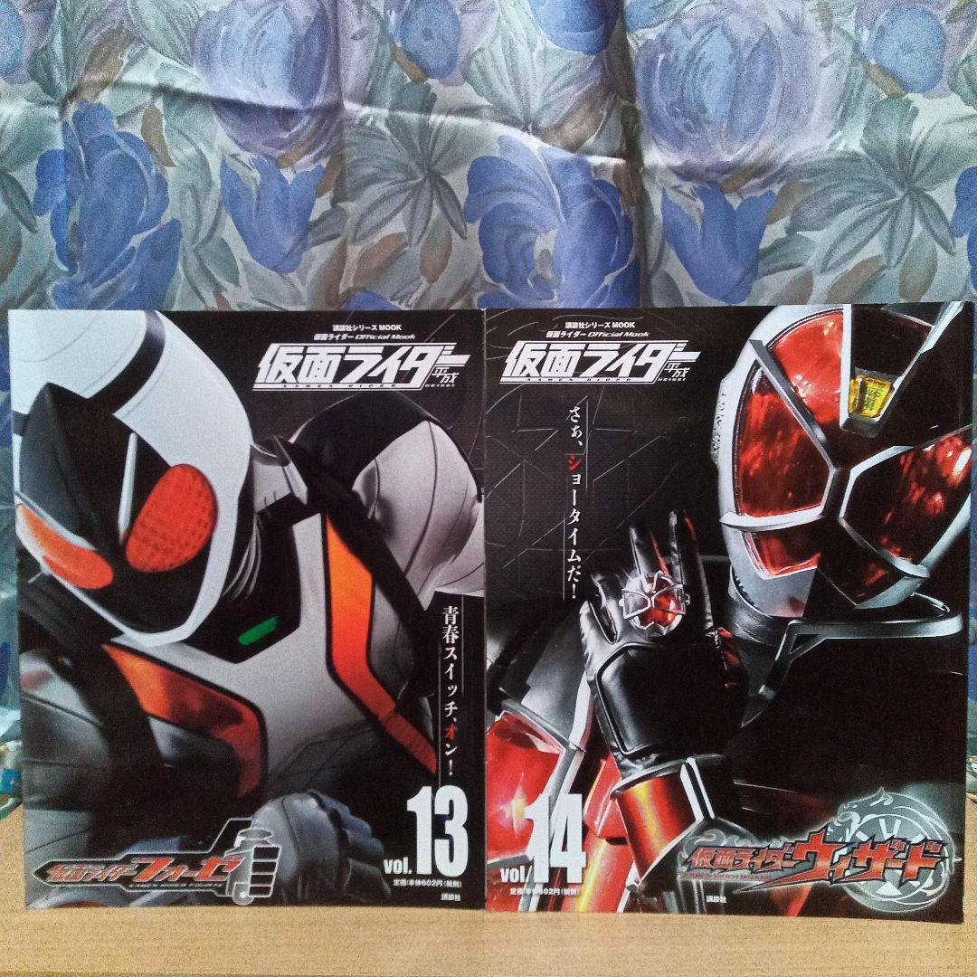 〈講談社シリーズMOOK〉　仮面ライダー 平成 official mook　全巻