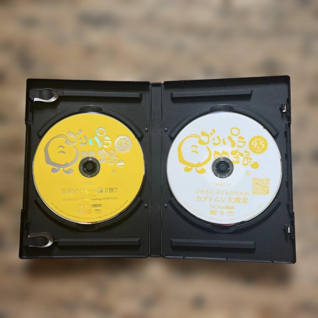 ゴリパラ見聞録 9.5 DVD