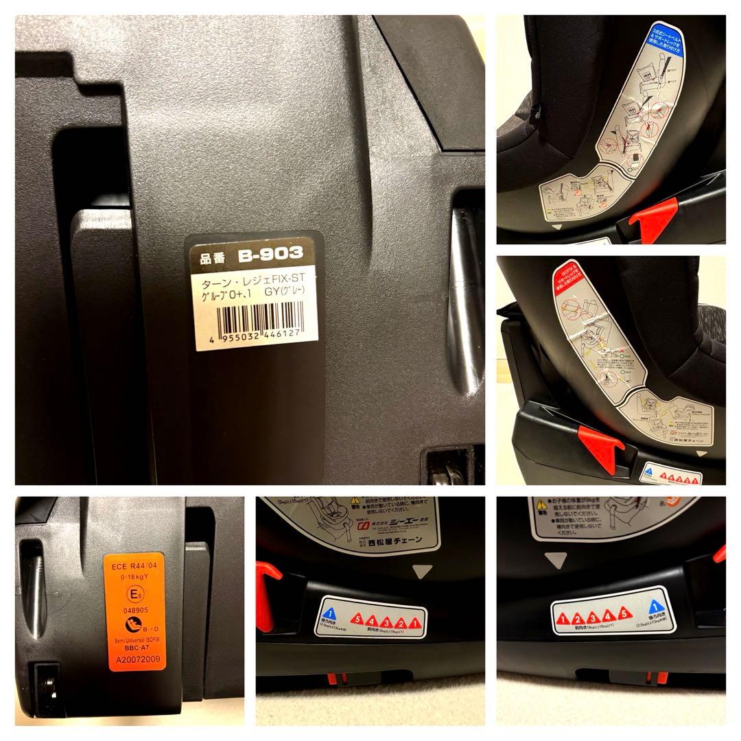 かおすけ　美品西松屋　スマートエンジェル ターンレジェFIX-ST