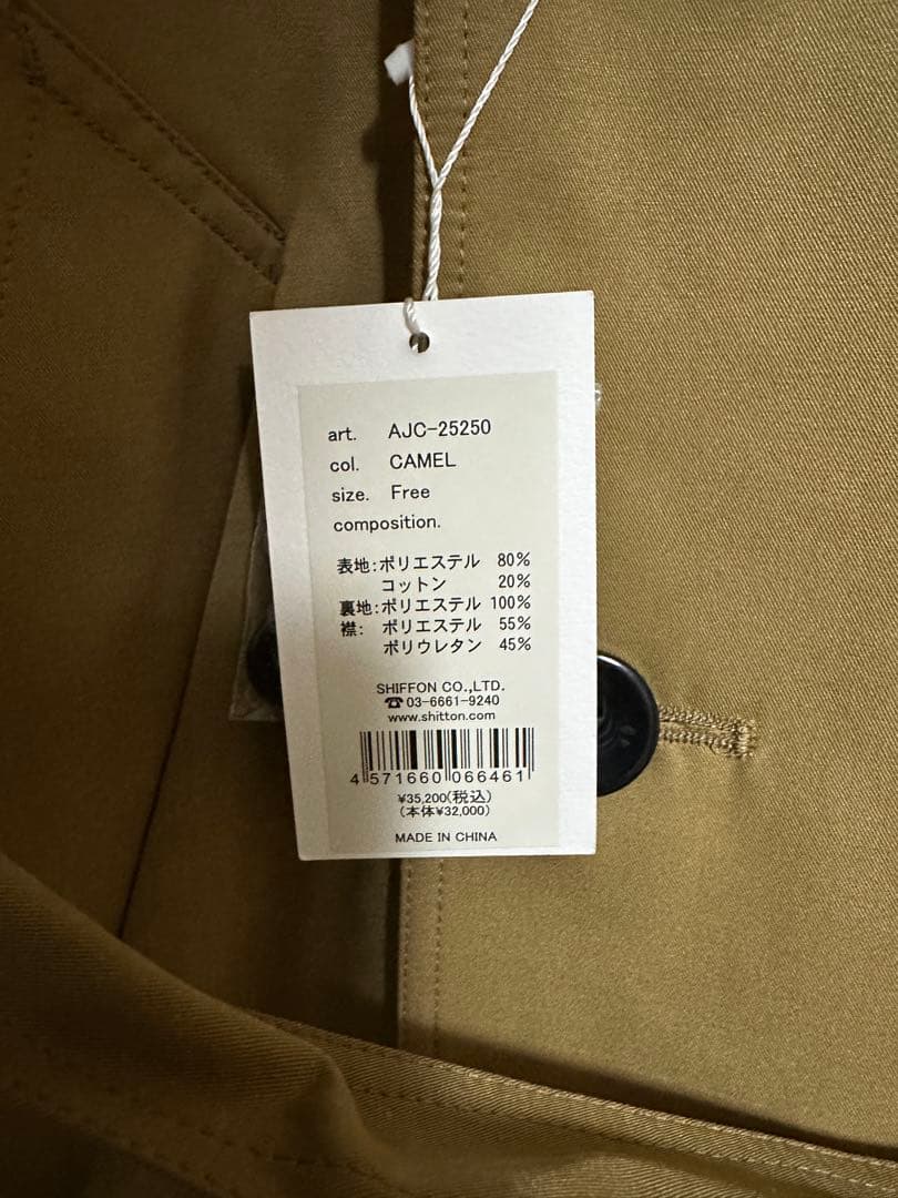 AJUGA.2WAYボリュームトレンチコート