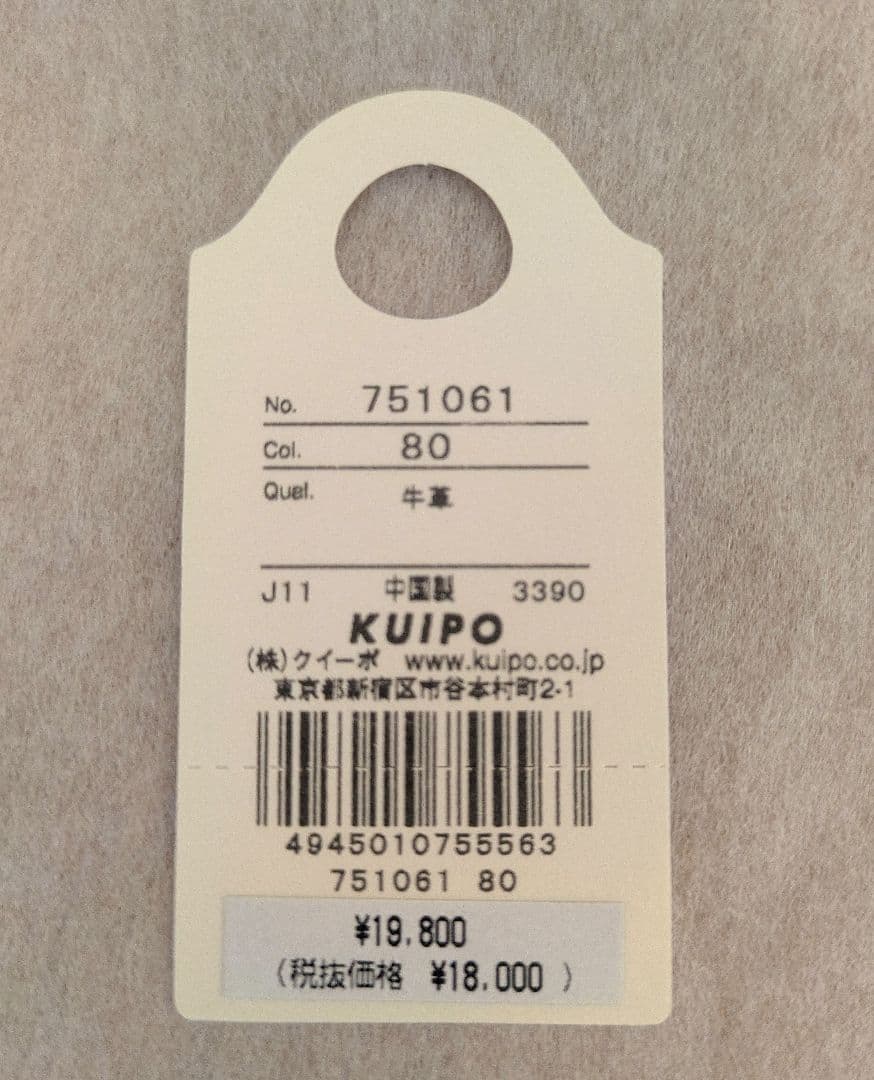 【未使用】I Eye's アイアイズ 長財布 がま口