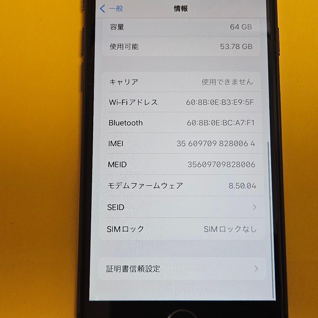 iPhone 8 64GB｜24時間以内発送#064