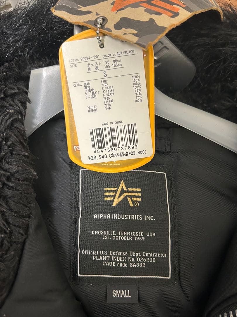 ALPHA アルファ 20094-7201 N-3B フライトジャケット