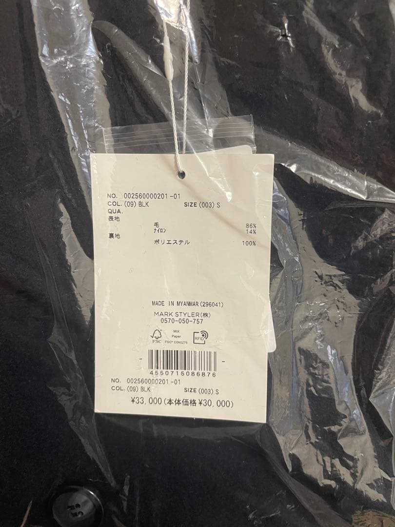 マーキュリーデュオ　MERCURYDUO フィットアンドフレアコート