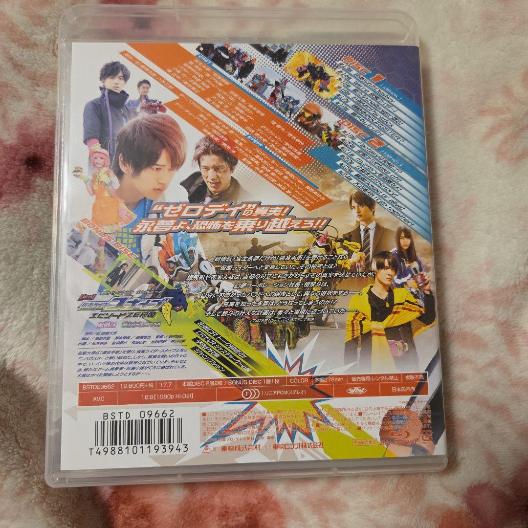 仮面ライダーエグゼイド Blu-ray COLLECTION〈全巻セット〉