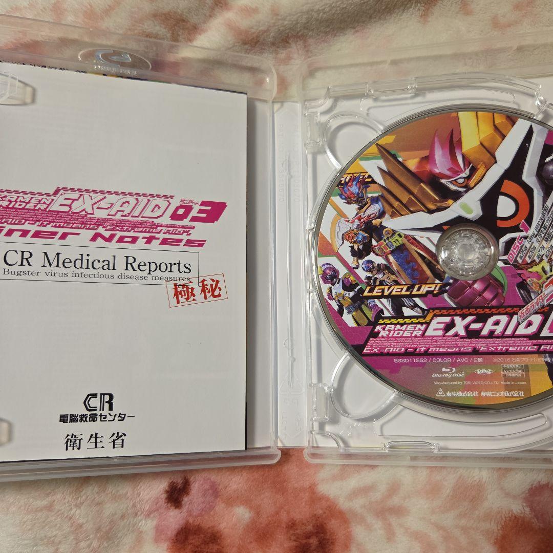 仮面ライダーエグゼイド Blu-ray COLLECTION〈全巻セット〉