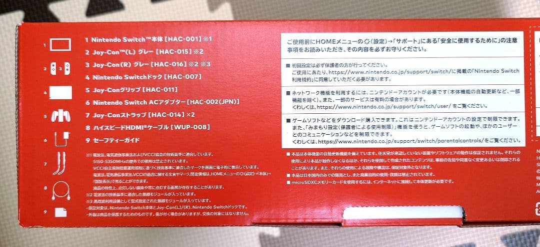 Nintendo Switch 本体 純正付属品完備