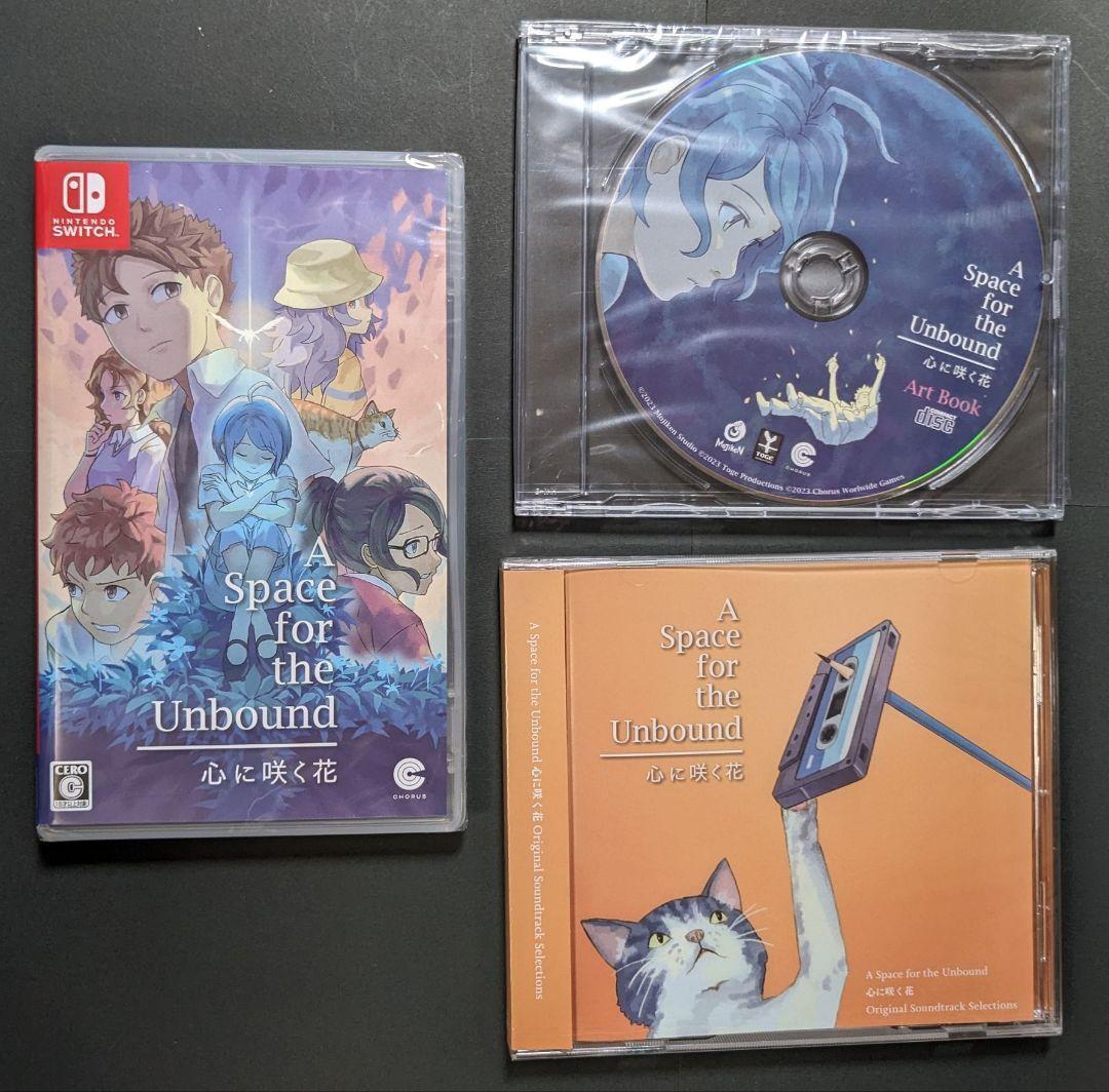 A Space for the Unbound 心に咲く花 Switch 特典