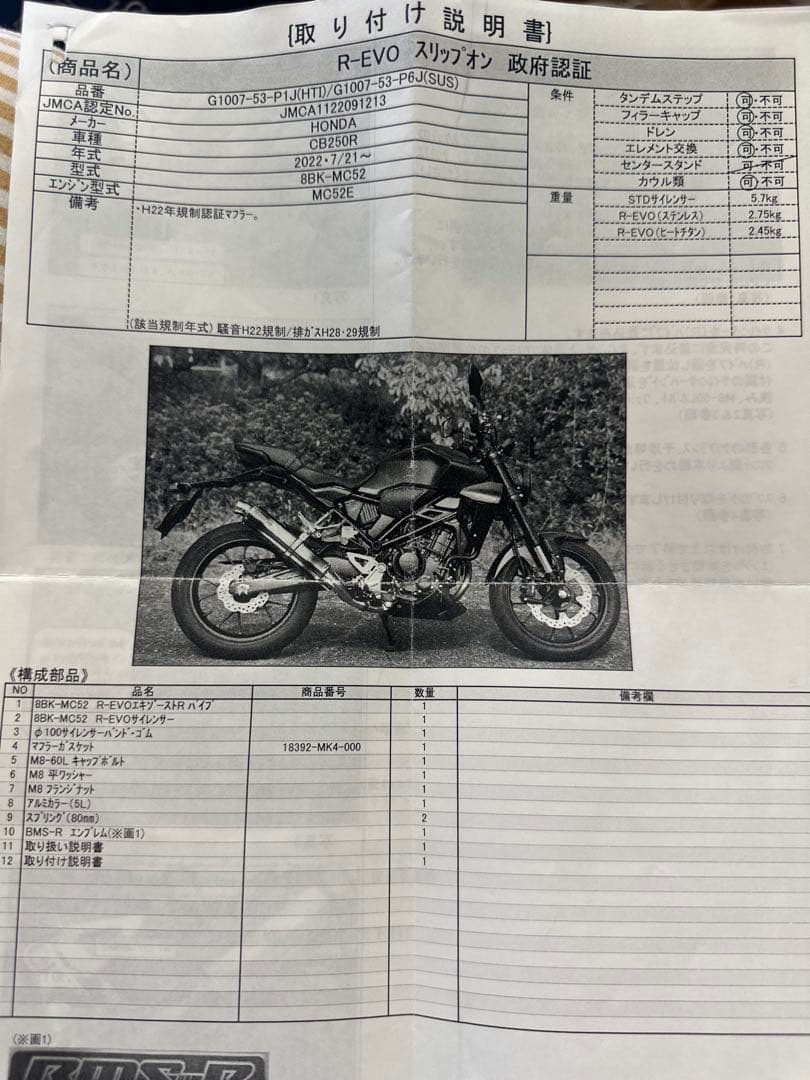 R-EVO ヒートチタンサイレンサー　スリップオン