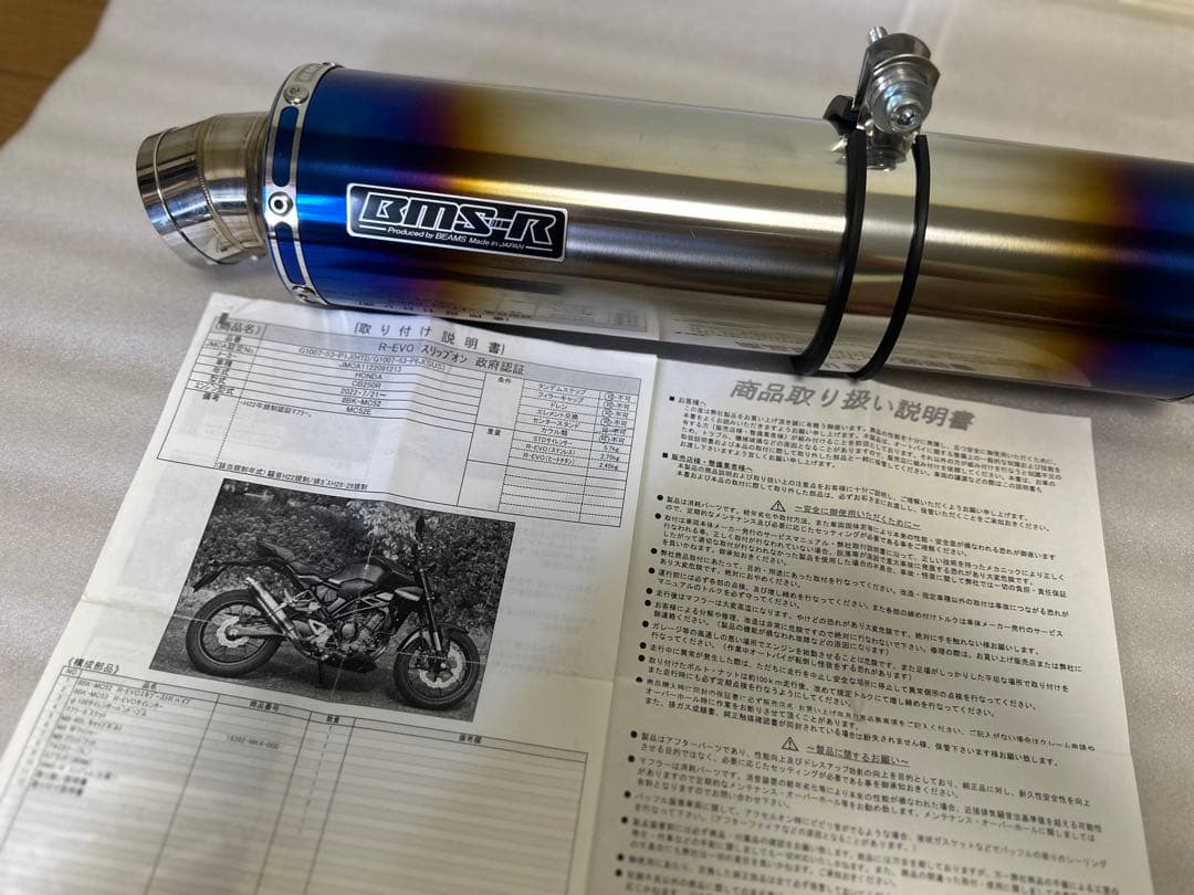 R-EVO ヒートチタンサイレンサー　スリップオン