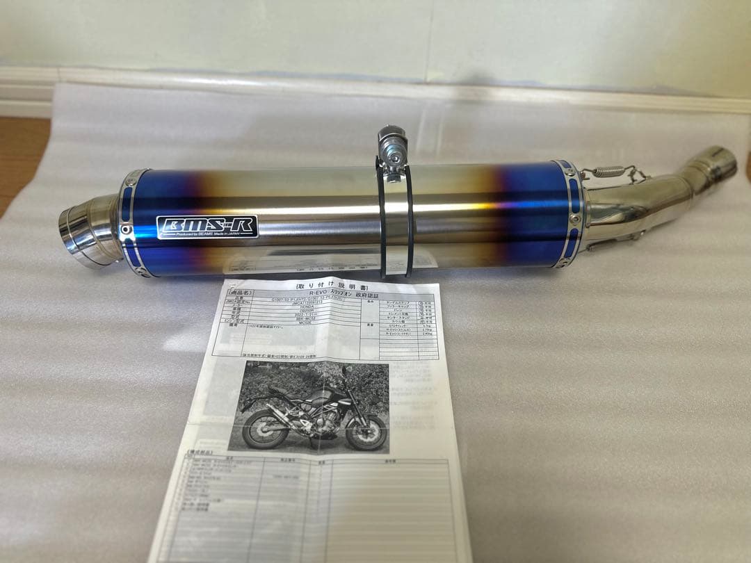 R-EVO ヒートチタンサイレンサー　スリップオン