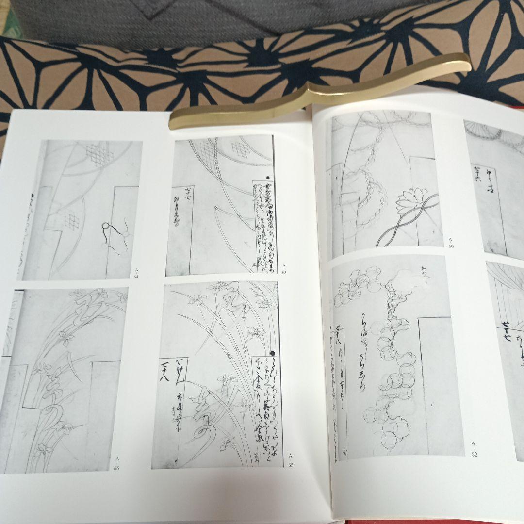 雁金屋御画帳の研究 : 小西家伝来尾形光琳関係資料にみる小袖文様