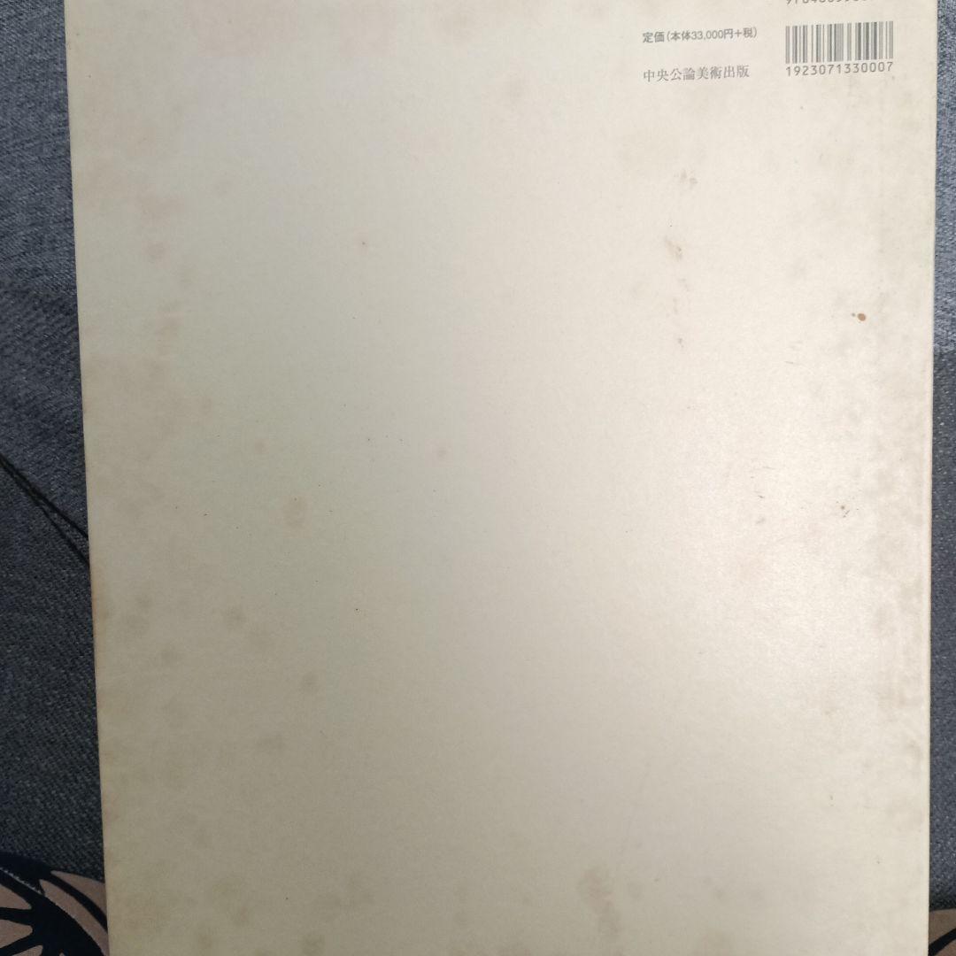 雁金屋御画帳の研究 : 小西家伝来尾形光琳関係資料にみる小袖文様