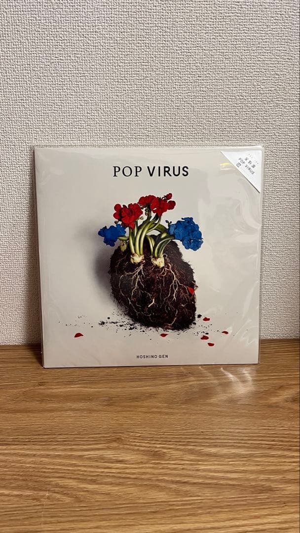 【未開封】星野源YELLOW DANCER /Pop Virus 重量盤