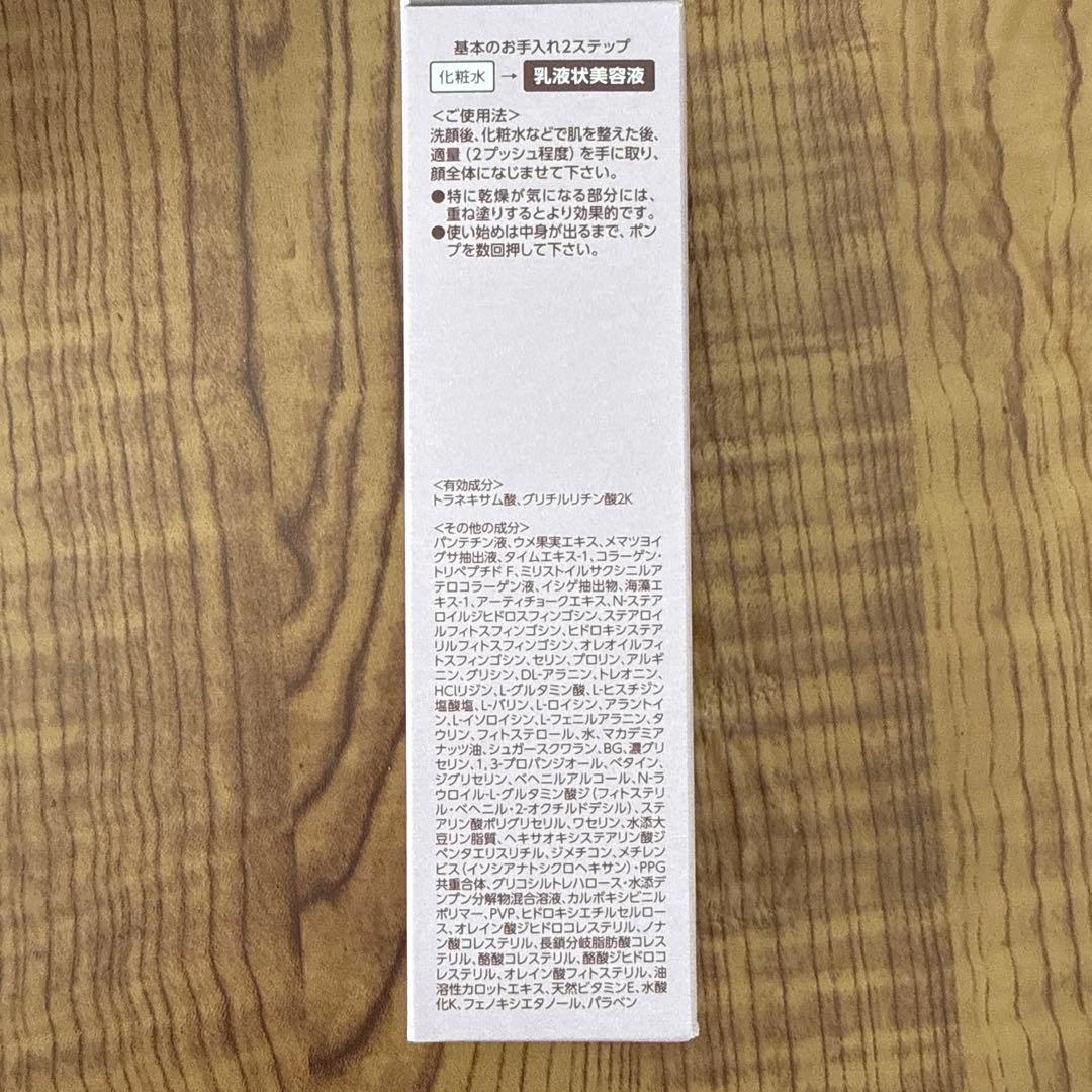 ブライトエイジ 本格エイジングケア 7点セット　BRIGHTAGE