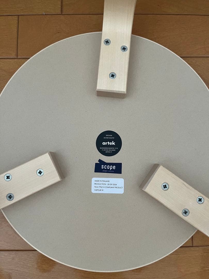 Artek アルテック スツール 60 3本脚 ／ヴェイパー