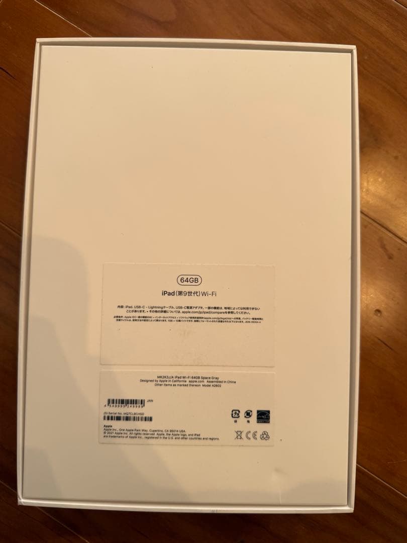 美品Apple iPad (第9世代) スペースグレー 64GB Wifiモデル