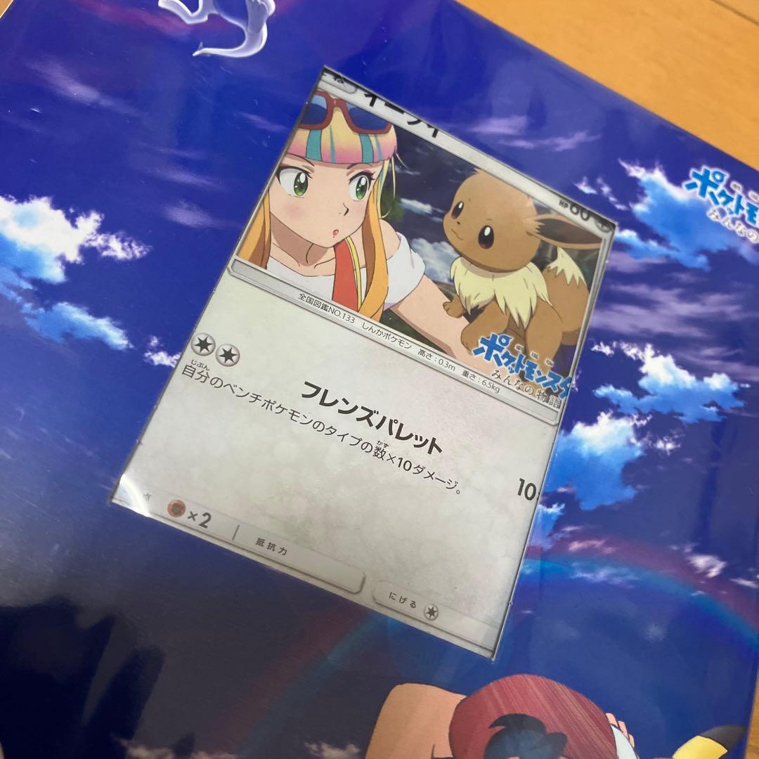 ポルノグラフィティ「ブレス」期間生産限定盤　ポケモンカード「イーブイ」付　未開封