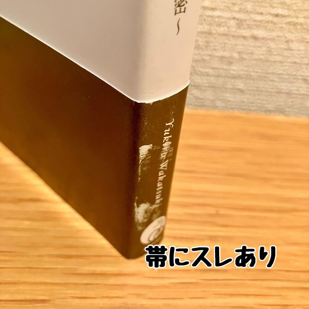 神鏡 若月佑輝郎 オラクルカード 古事記 鑑定