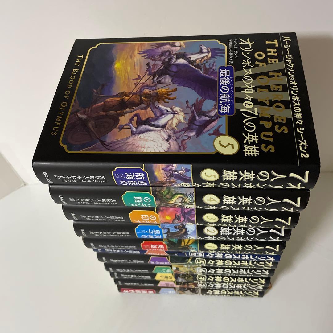 オリンポスの神々と7人の英雄全5巻＋パーシージャクソン全5巻＋外伝の11冊セット