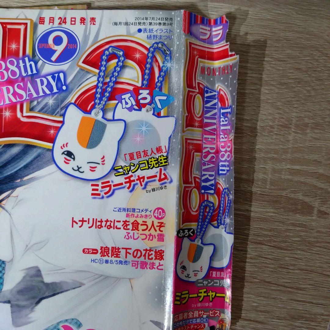 【年内最終価格】ヴァンパイア騎士 他 まとめ売り 最終回 扉絵 表紙 切り抜き他