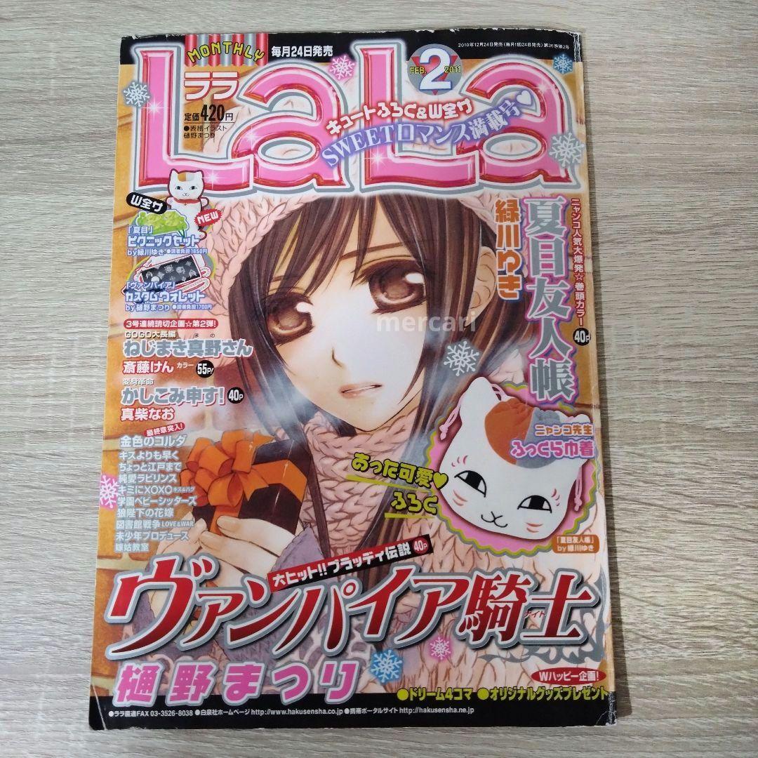 【年内最終価格】ヴァンパイア騎士 他 まとめ売り 最終回 扉絵 表紙 切り抜き他