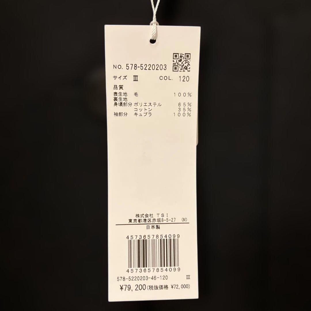 【新品未使用】マーガレットハウエル　フランネルウールジャケット