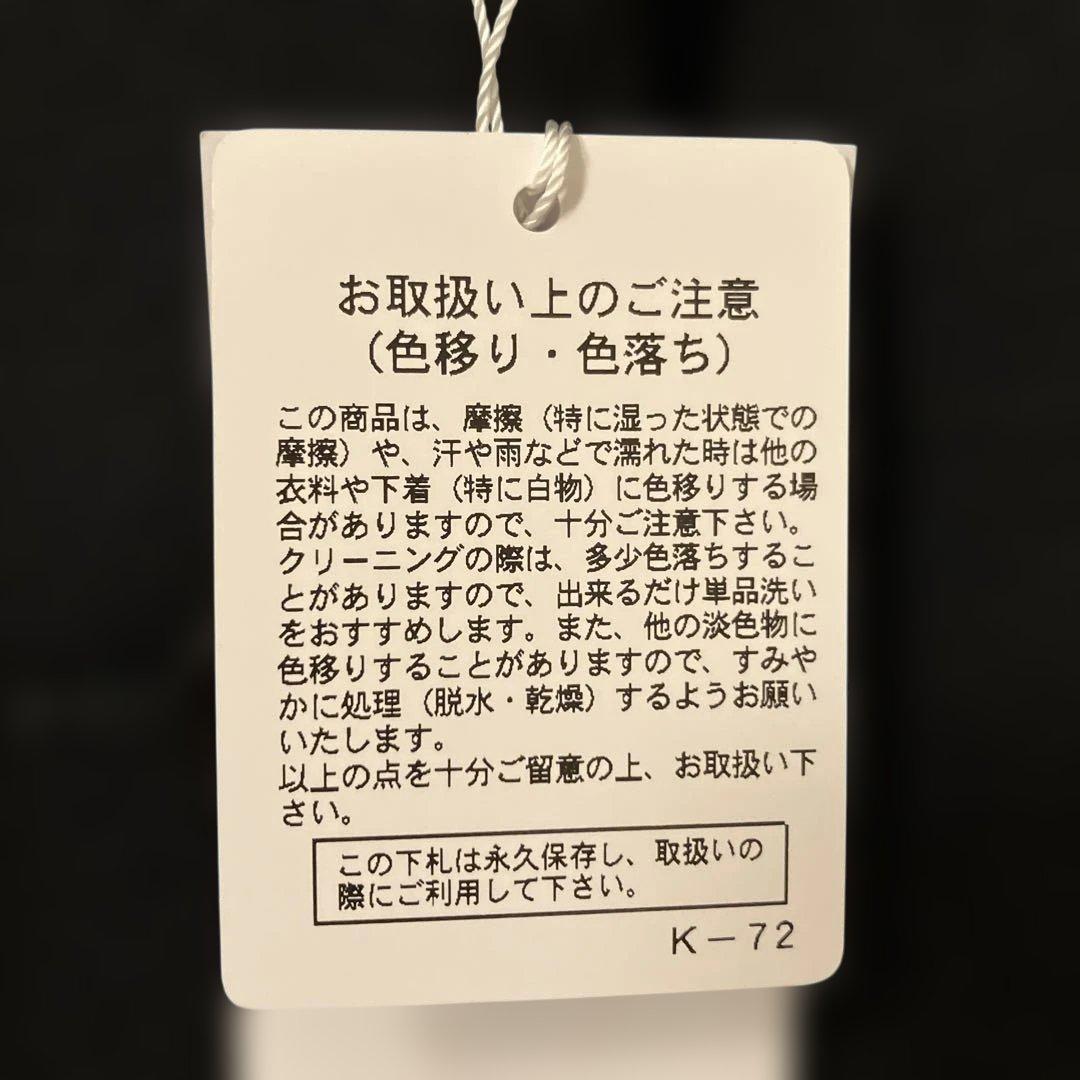 【新品未使用】マーガレットハウエル　フランネルウールジャケット