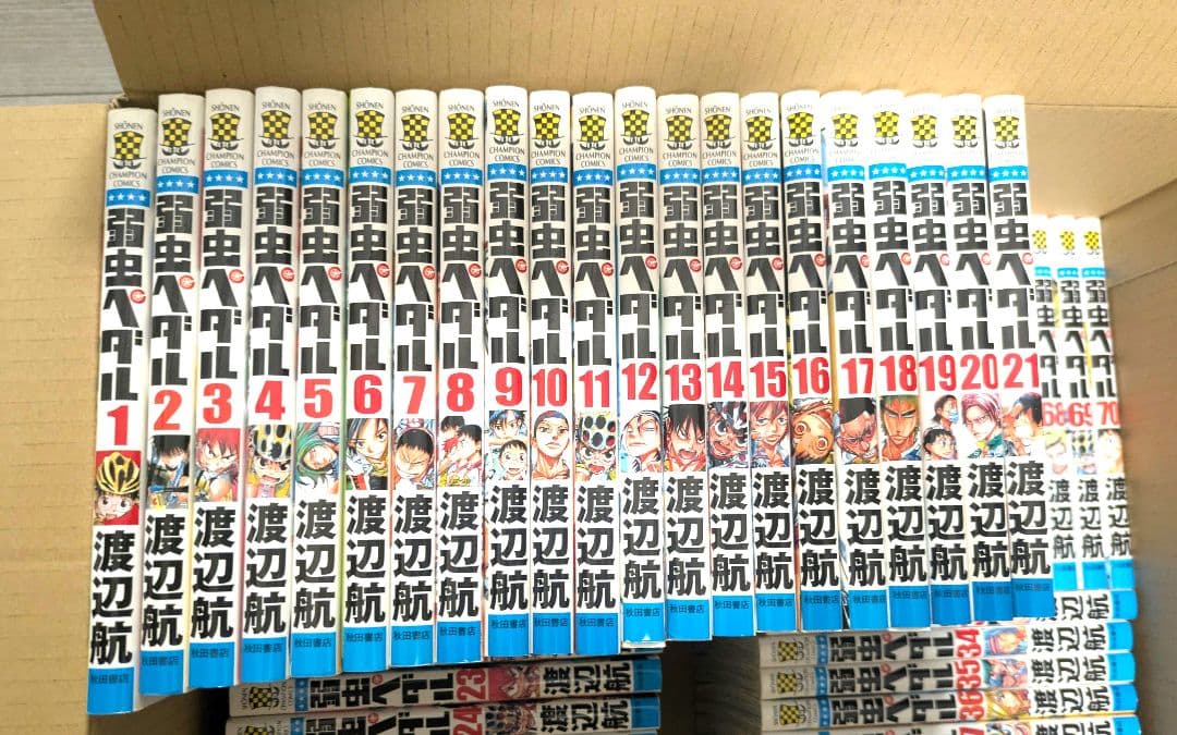 弱虫ペダル1-70巻（抜けなし）