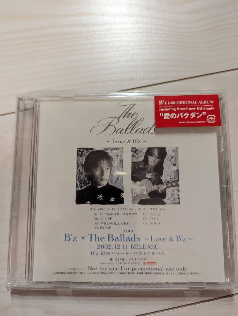 【非売品】B'z　プロモーション　プロモ　CD バラード　ベスト　見本盤